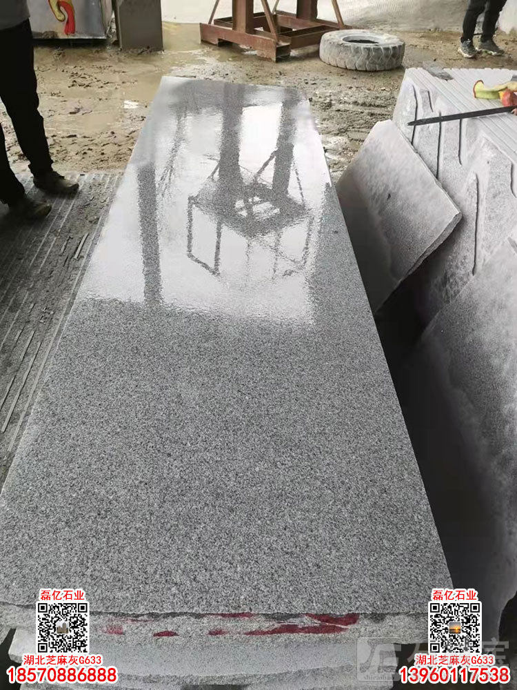 英山灰花岗岩G633火烧面荔枝面光面毛板