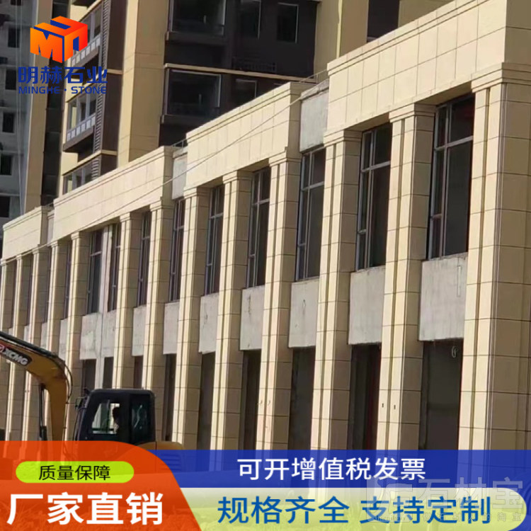 黄金麻外墙干挂