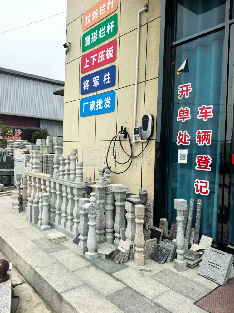 栏杆