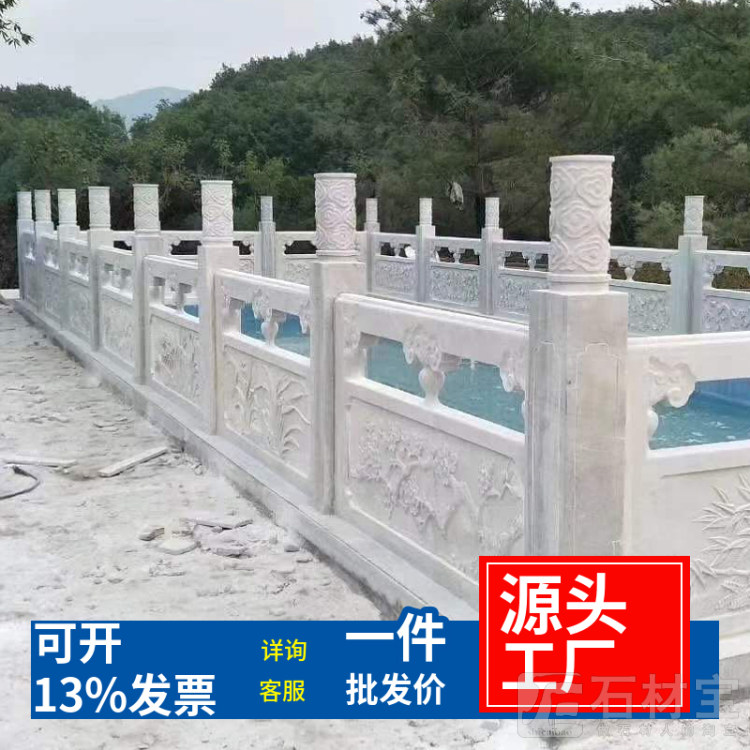 石栏杆