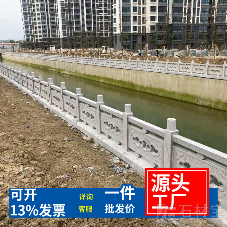 石栏杆