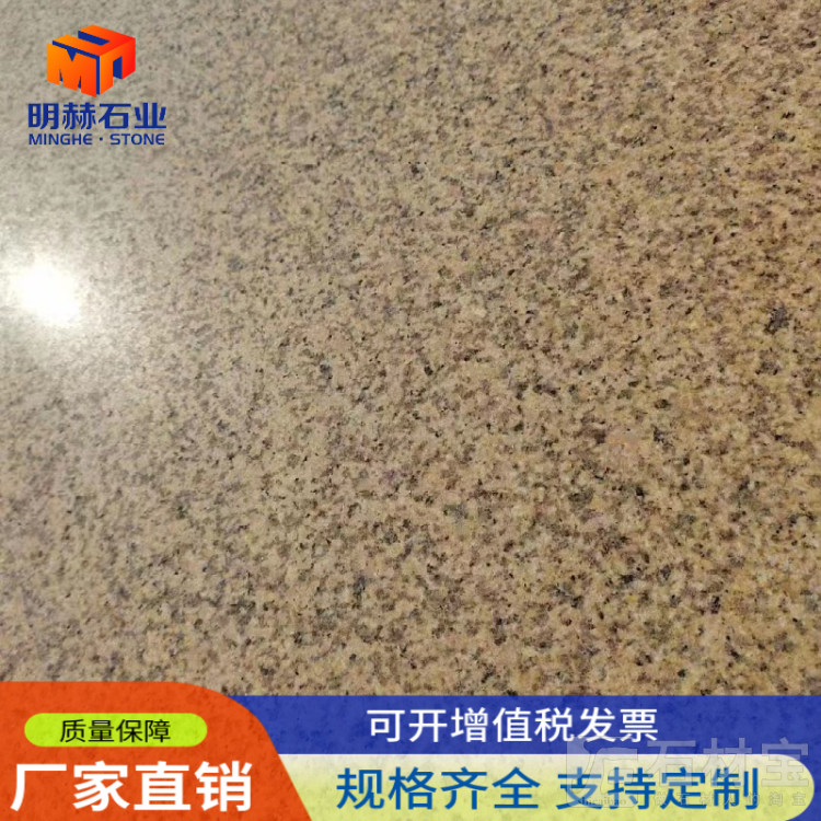 黄金麻磨光面