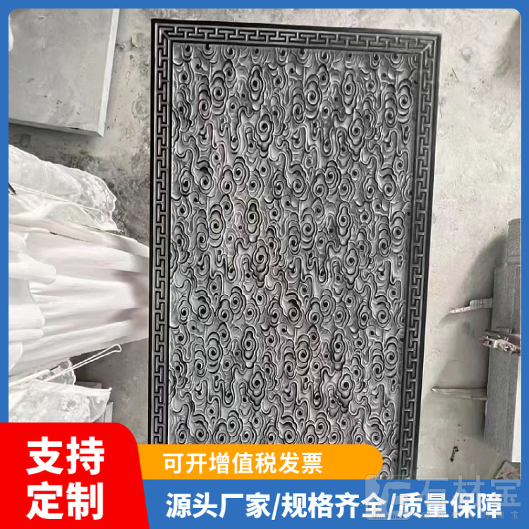青石板地雕