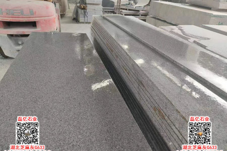 英山灰G633石材浅灰板材火烧板荔枝板