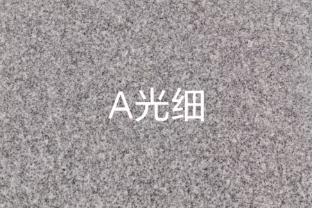 芝麻灰中花A光细花