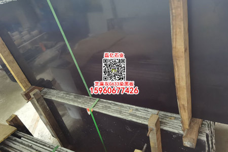G633染黑石材染板染板染黑板可代替福鼎黑山西黑中国黑石材