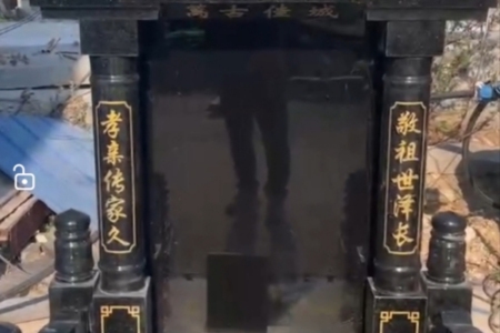 黑金钻光面
