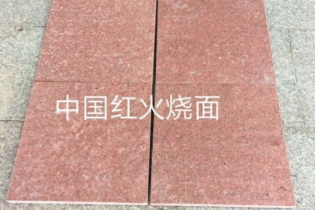 中国红火烧面