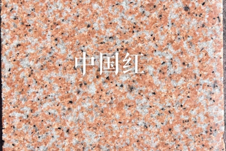 咖啡钻，木马绿，咖啡棕钻，美国白麻，中国红