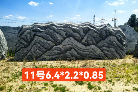 风景石