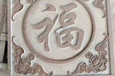 石岛红雕刻