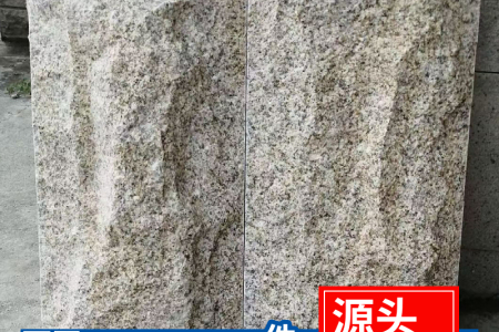 蘑菇石花坛石