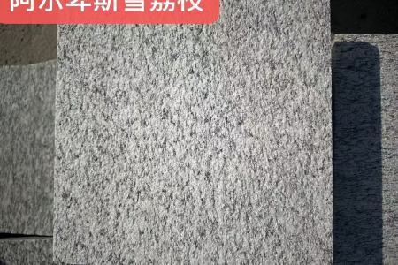 阿尔卑斯雪荔枝面