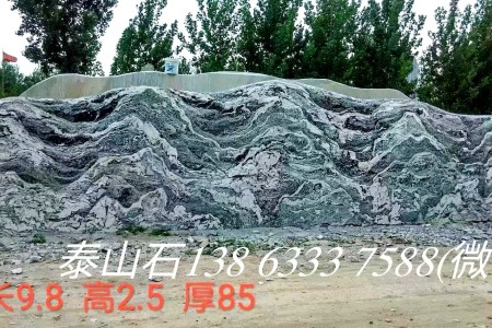泰山石