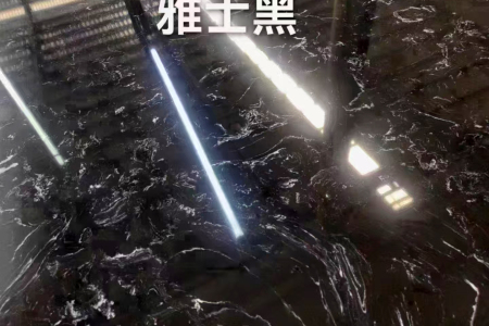 雅士黑