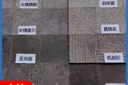 青石板地雕