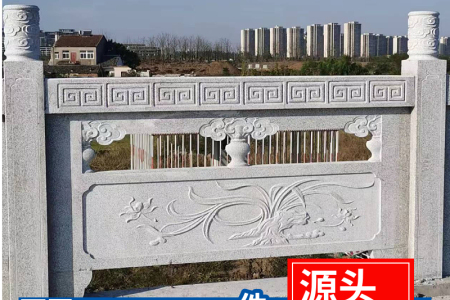 石栏杆