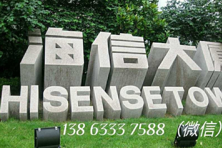 门牌石