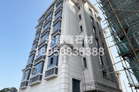 永定红别墅外墙干挂