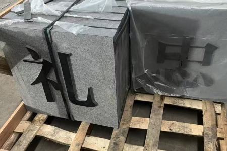 福鼎黑雕刻