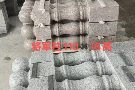 栏杆