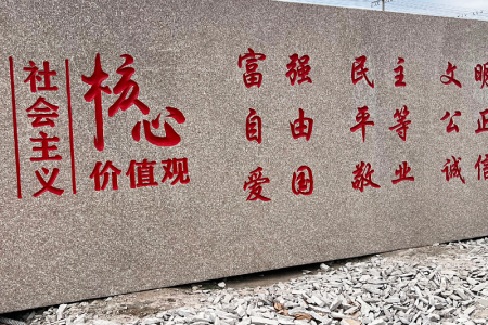 门牌石