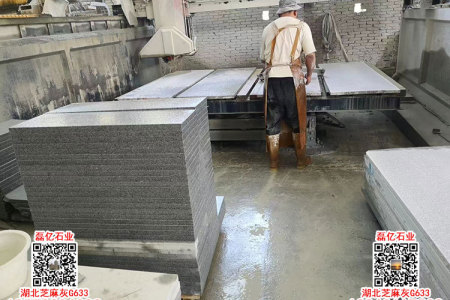 芝麻灰荔枝面芝麻灰荔枝板G633福建灰麻成品板