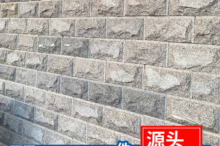 蘑菇石花坛石