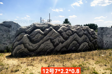 风景石
