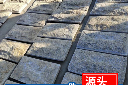蘑菇石花坛石