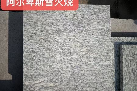阿尔卑斯雪火烧面