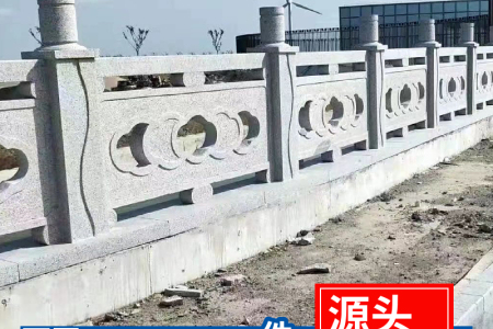 石栏杆