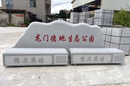 门牌石