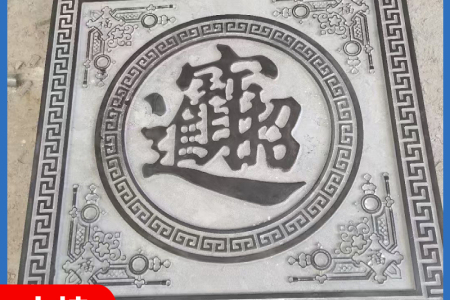 青石板地雕