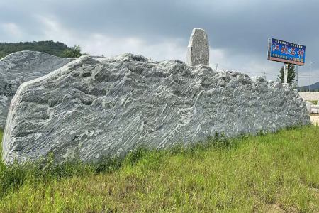风景石