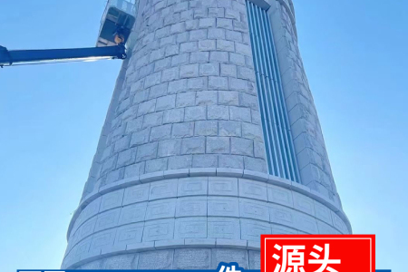 蘑菇石花坛石