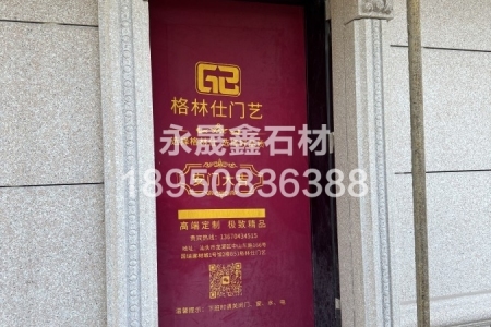 永定红别墅外墙干挂