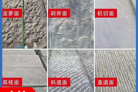青石板地雕