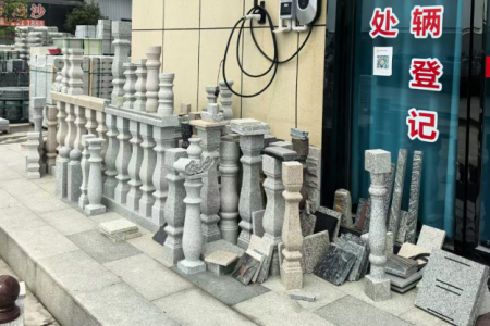 栏杆