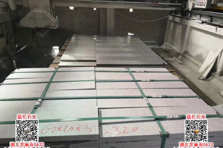 芝麻灰633花岗岩板材火烧面荔枝面加工定制