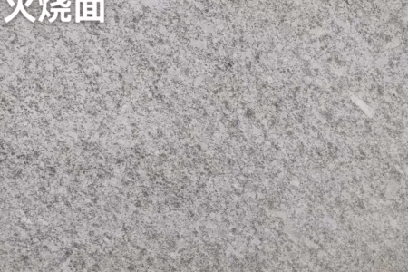 陕西白麻火烧面