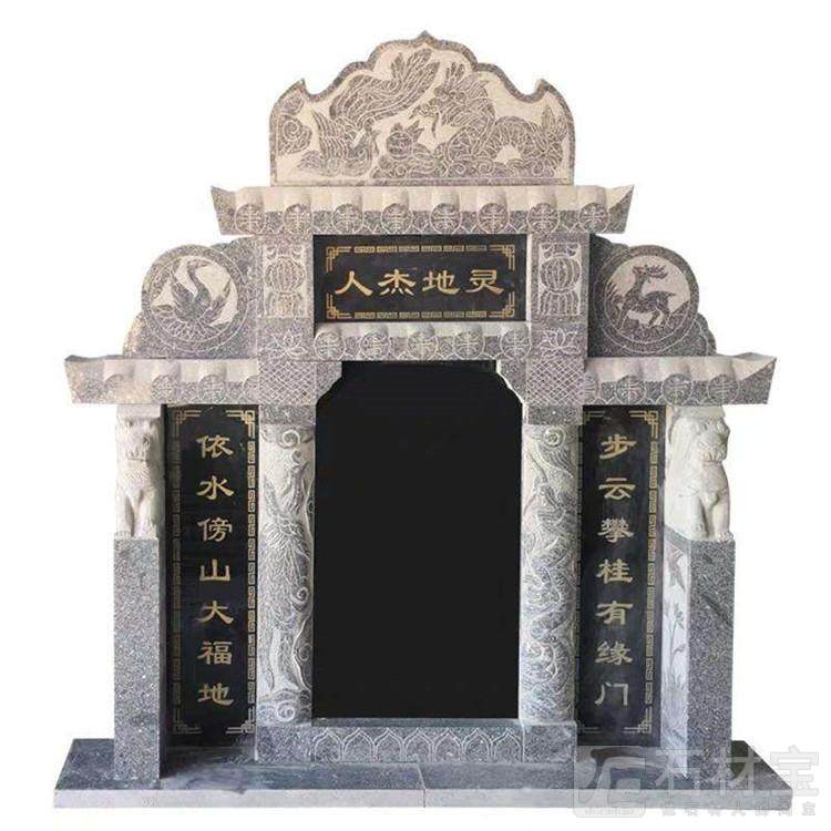墓碑