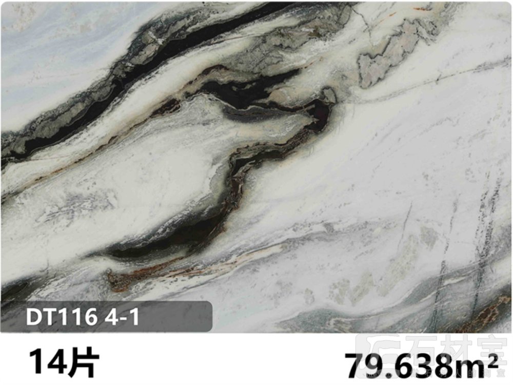 熊猫白 DT116 4-1