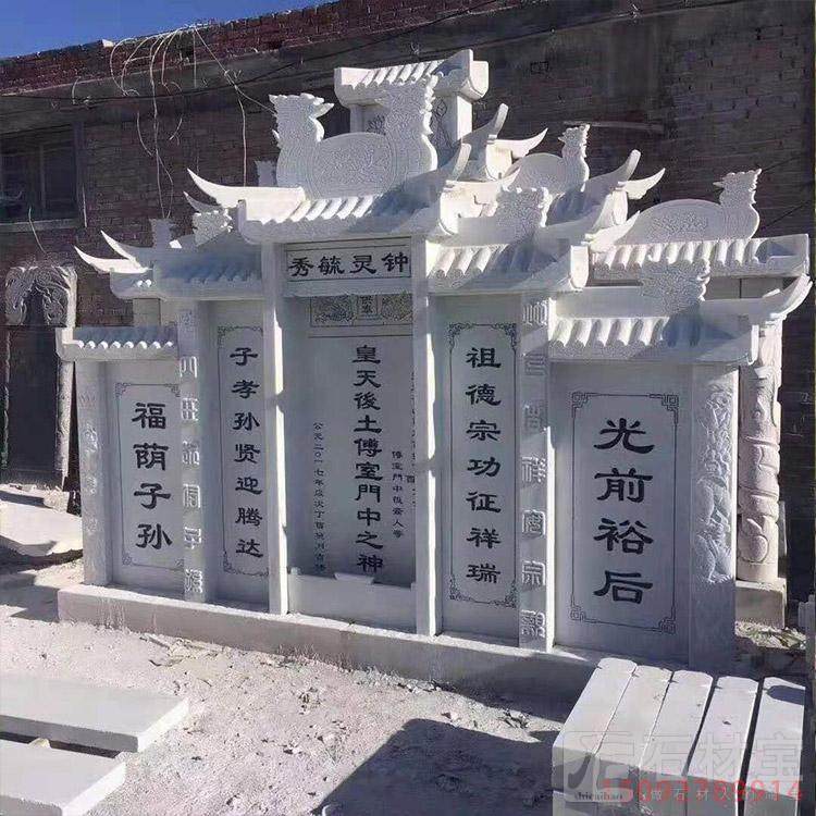 墓碑