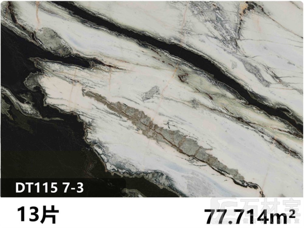 熊猫白 DT115 7-3