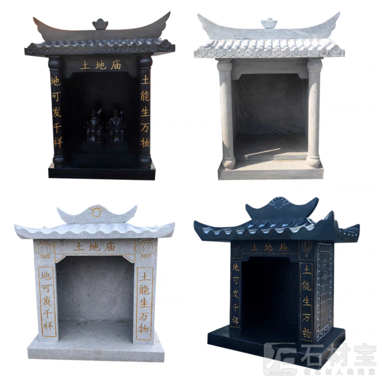 土地庙