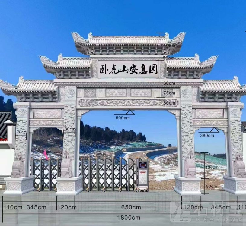 石牌坊