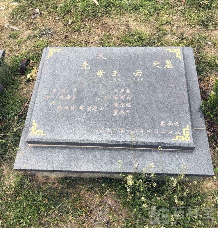 墓碑