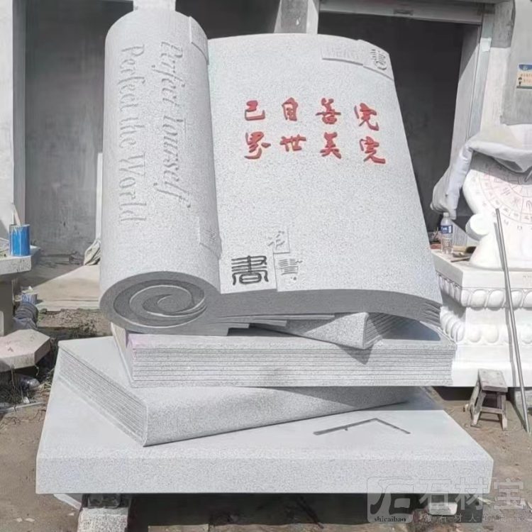 石雕书本