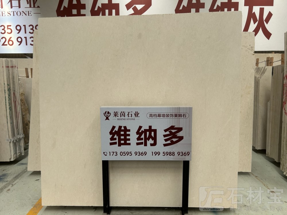 沉香米黄 、维纳多、维纳灰、安哥拉米黄、安哥拉灰
  电话：17305959369小梁
 地址：海西石材城六路c13-15
     永泉山万隆厂1号门走到底